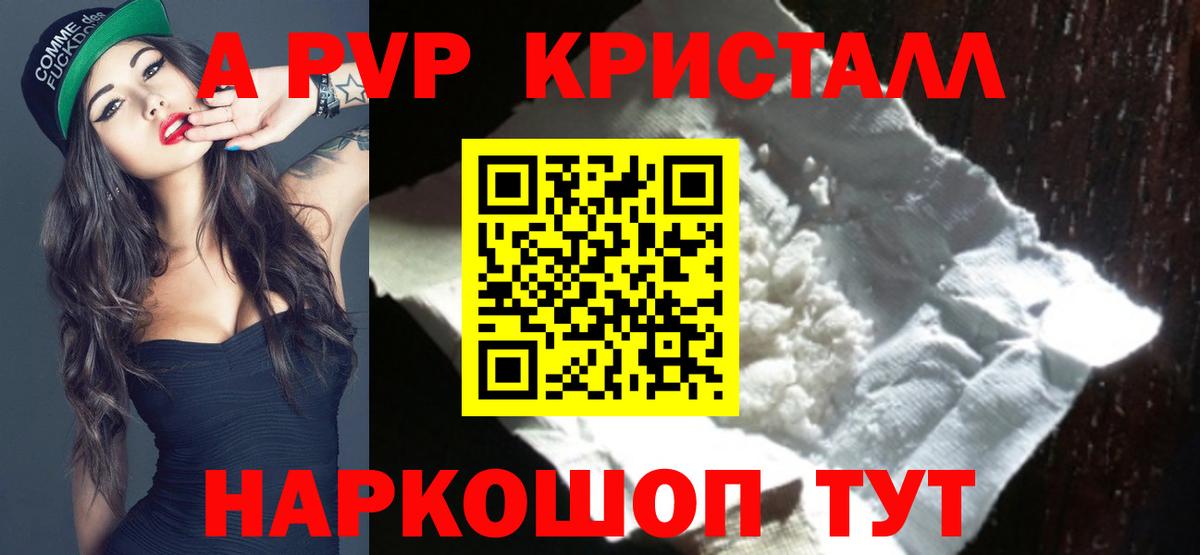 A PVP крисы CK Томск
