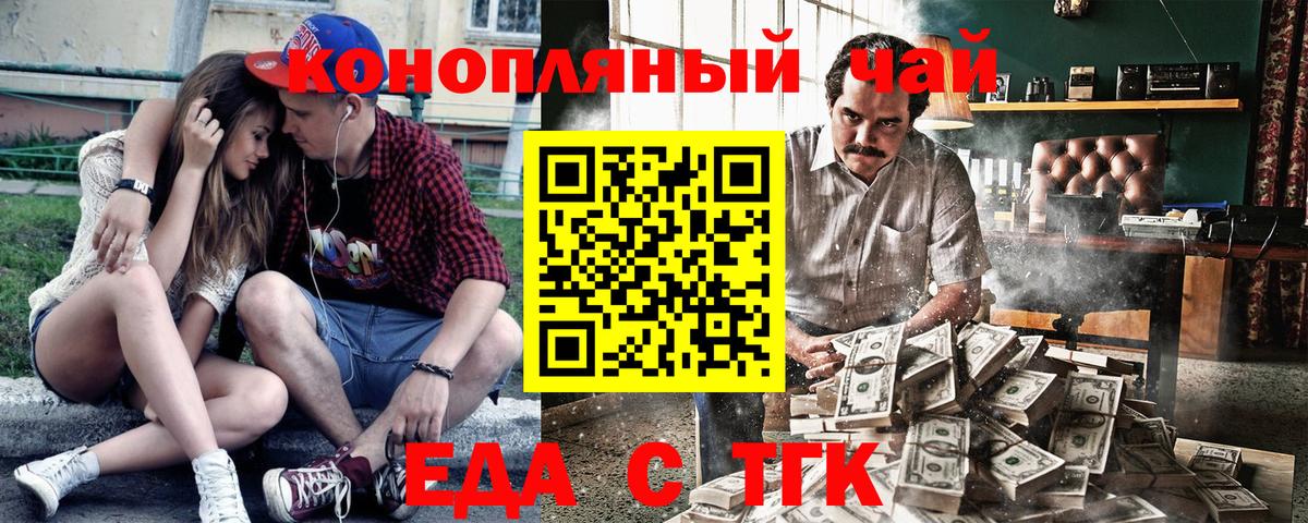 Печенье с ТГК марихуана Томск