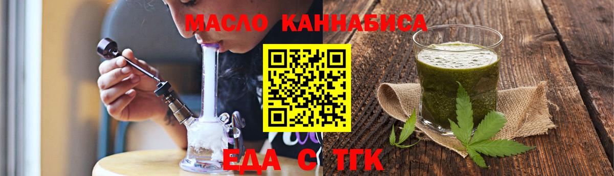 Томск  Canna-Cookies марихуана  Вход с VPN 