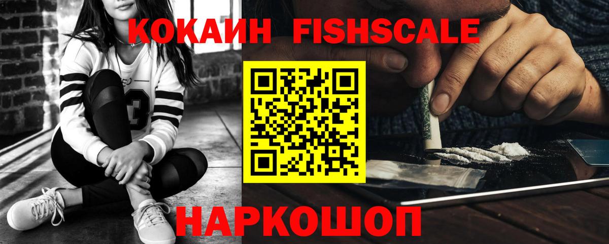 Томск  КОКАИН 97%  Вход с VPN 