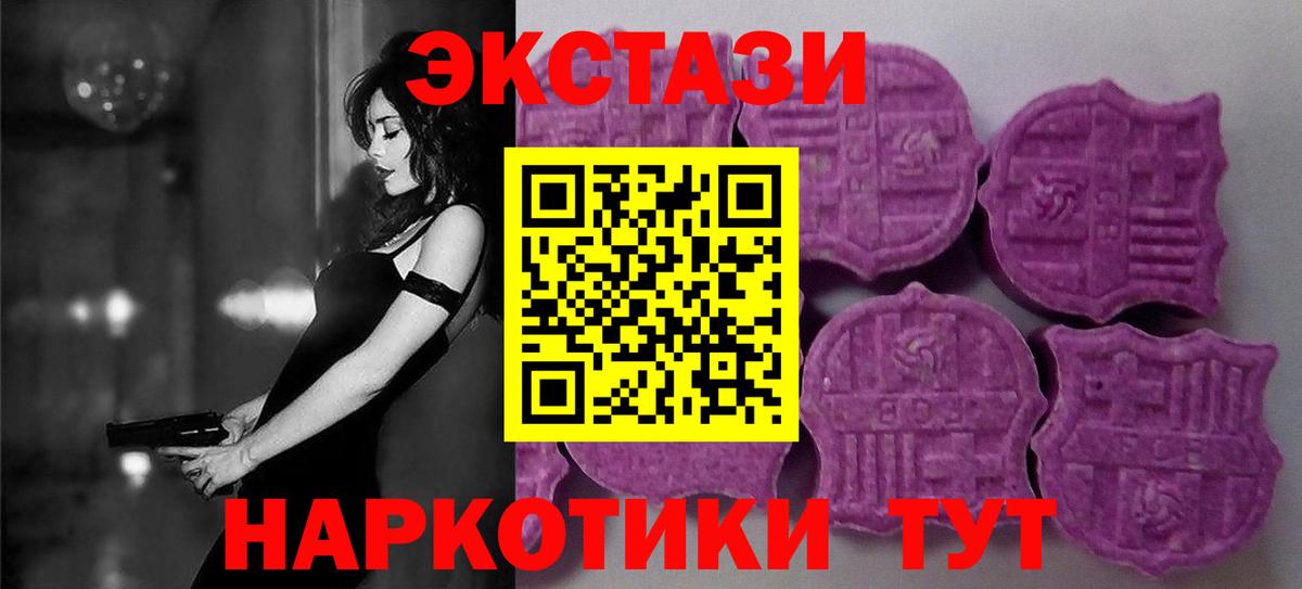купить наркотик  ЭКСТАЗИ  Вход с VPN  Экстази louis Vuitton  Томск 