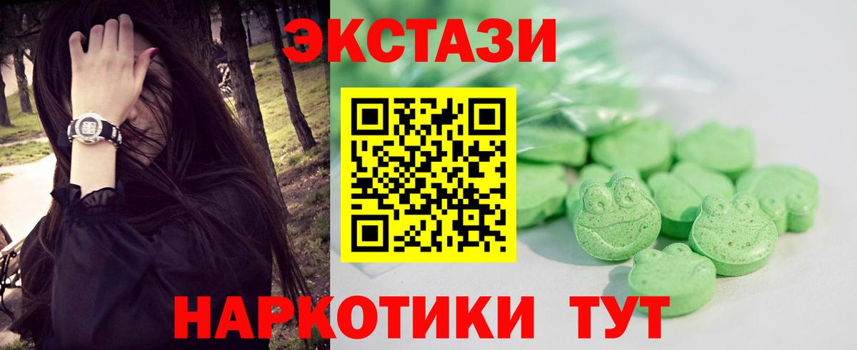 Экстази TESLA Томск
