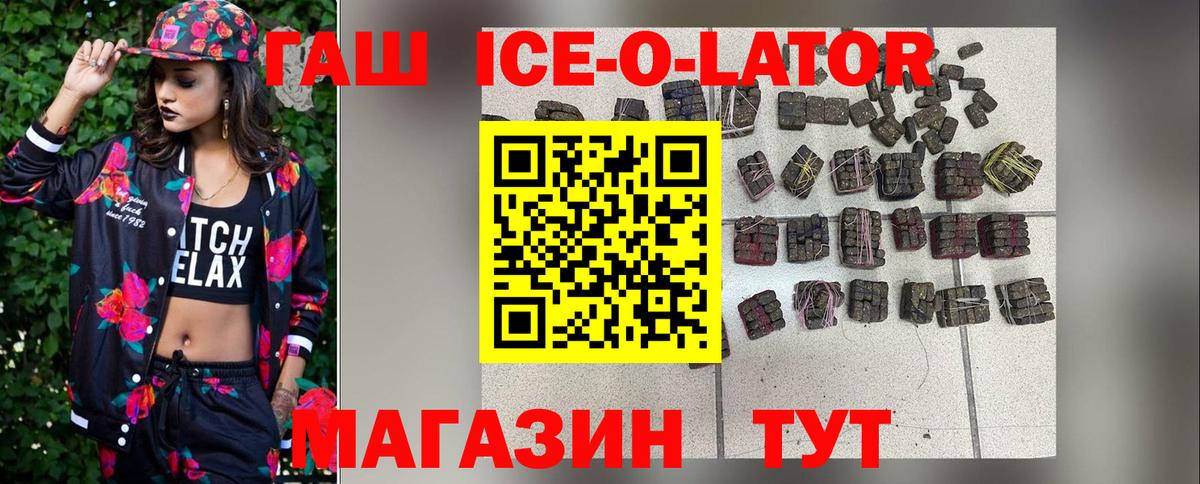 Гашиш 40% ТГК  Гашиш Premium  Вход с VPN  Томск 