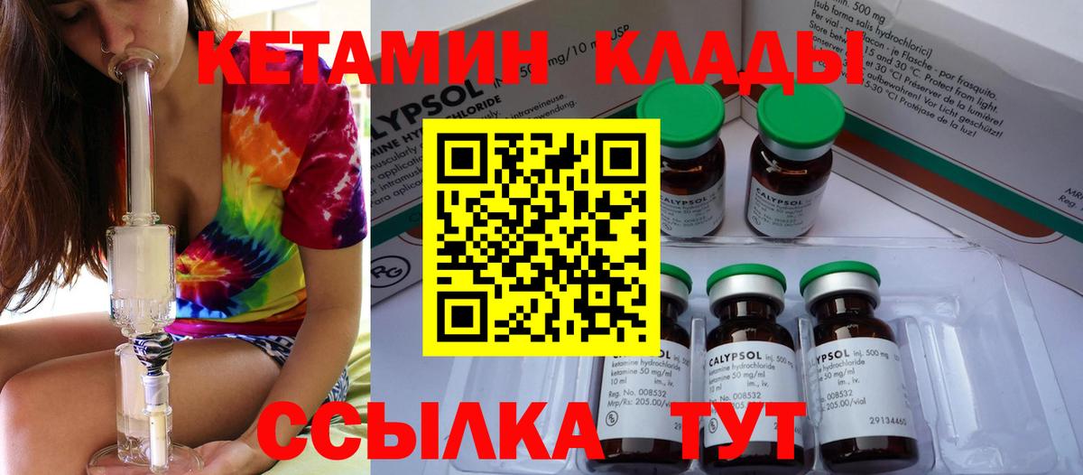 Томск  КЕТАМИН ketamine  Вход с VPN  КЕТАМИН ketamine 