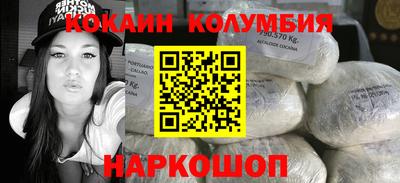 кокаин колумбия Нарткала