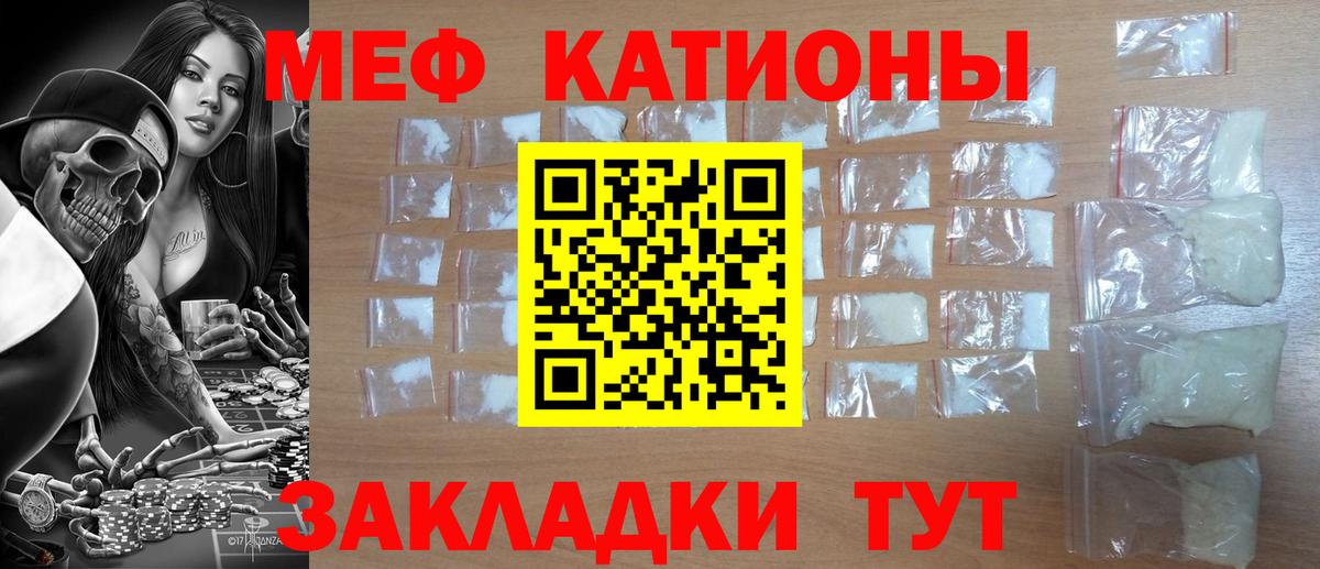 МЯУ-МЯУ кристаллы  Мефедрон  Вход с VPN  Томск  Меф VHQ  МЯУ-МЯУ 