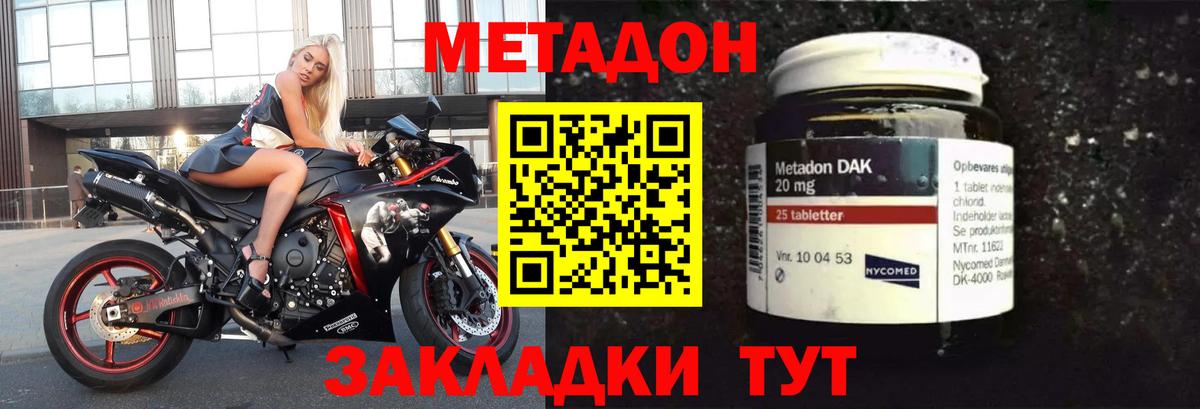 Метадон белоснежный  Метадон мёд  Томск  Вход с VPN 
