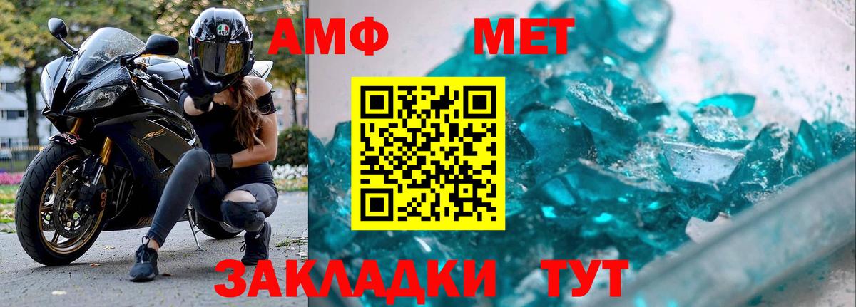 Метамфетамин винт  Вход с VPN  Томск  Метамфетамин винт 