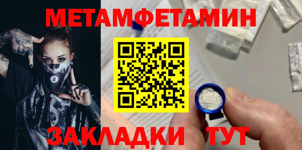 Метамфетамин винт Томск
