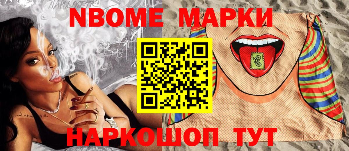Наркотические марки 1,5мг Томск