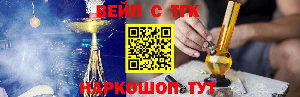 ТГК Wax  Вход с VPN  Томск 